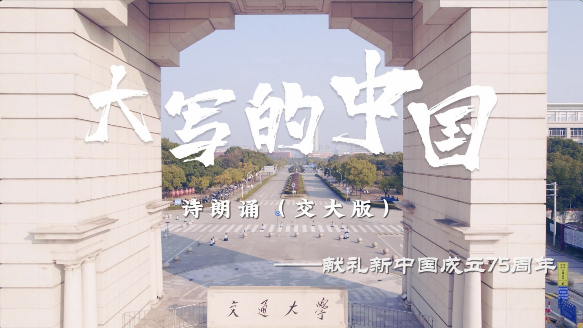 三十而立