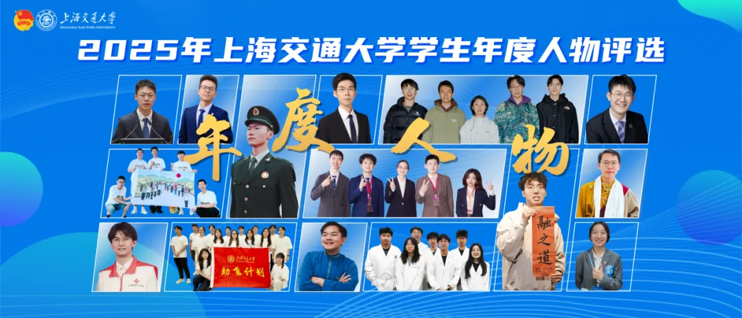 交大载誉而归